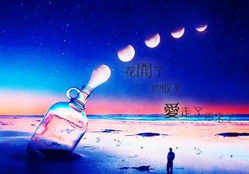 (番外)+(全文)梦断书尽离人歌:全章阅读结局+番外梦断书尽离人歌:全章阅读结局免费阅读无弹窗大结局_梦断书尽离人歌:全章阅读结局+番外最新章节列表_笔趣阁梦断书尽离人歌:全章阅读